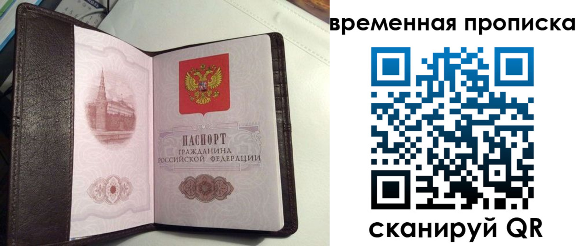 прописка 2025 в Карачаевске