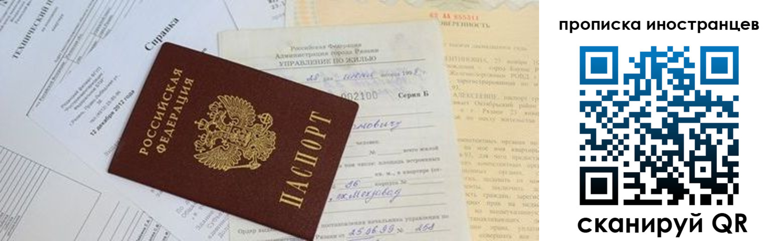 прописка от собственника в Карачаевске