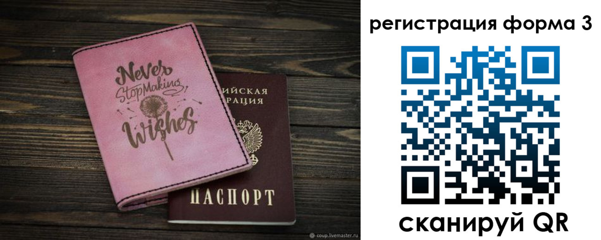 прописка от собственника в Карачаевске
